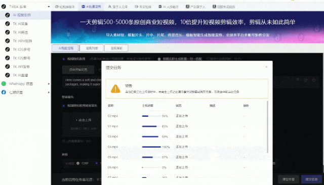 TK AI批量混剪.gif