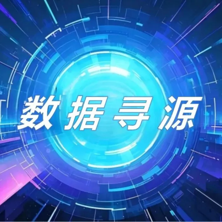 【<em>数据</em>寻源】翻译语料<em>多语言</em><em>数据</em>需求一则