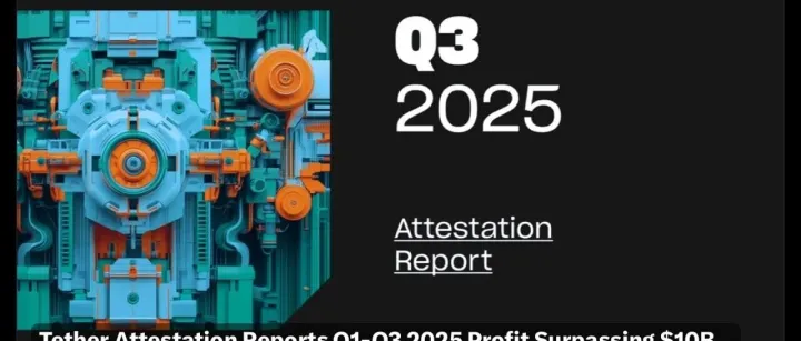 <em>Tether</em>（<em>USDT</em> 母公司）公布第三季度财报今年累计利润超百亿美元