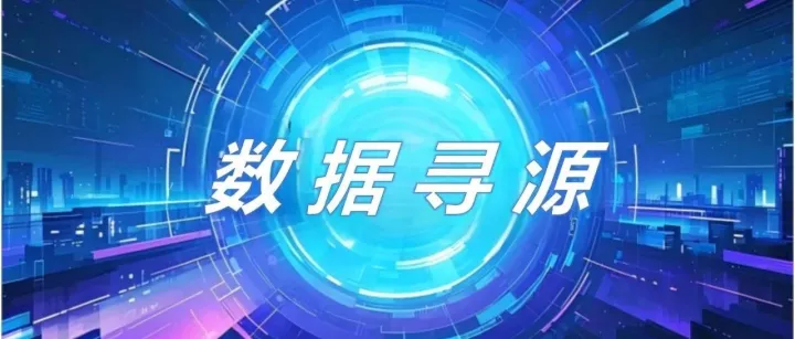 【<em>数据</em>寻源】<em>多语言</em>通用合集需求一则