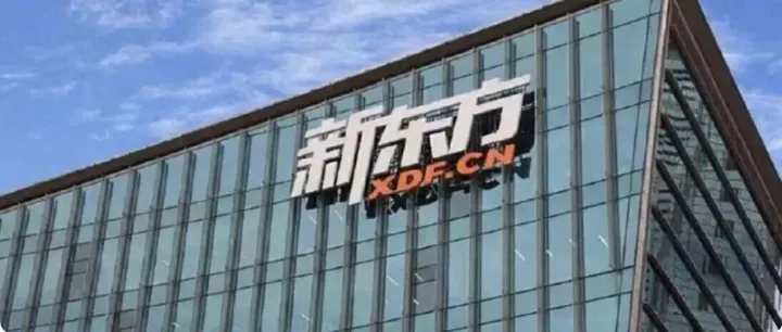 “加班成奴”！新东方员工发全员信吐槽，随后账号被“秒封”。网友：不加班老板怎么去南极？