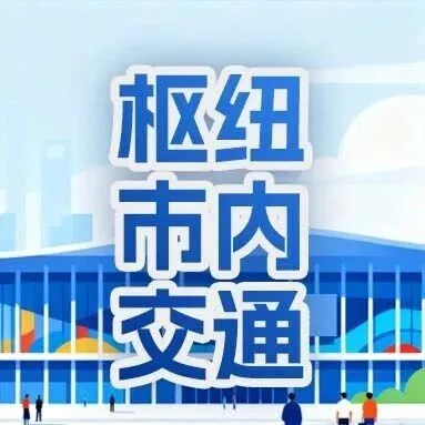 事关上海第四大<em>火车站</em>！宝山站有新进展！<em>开通</em><em>时间</em>定了↗