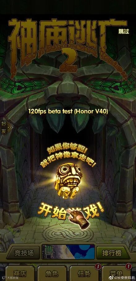 石锤:荣耀V40将采用120Hz高刷屏