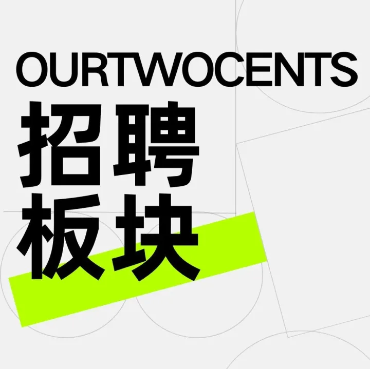 【诚聘人才】FinTax诚邀业界精英共拓金融科技未来