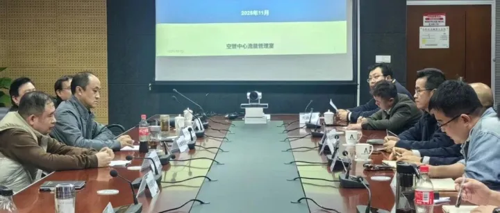 空管中心流量管理室扎实开展冬季低能见度运行应急演练