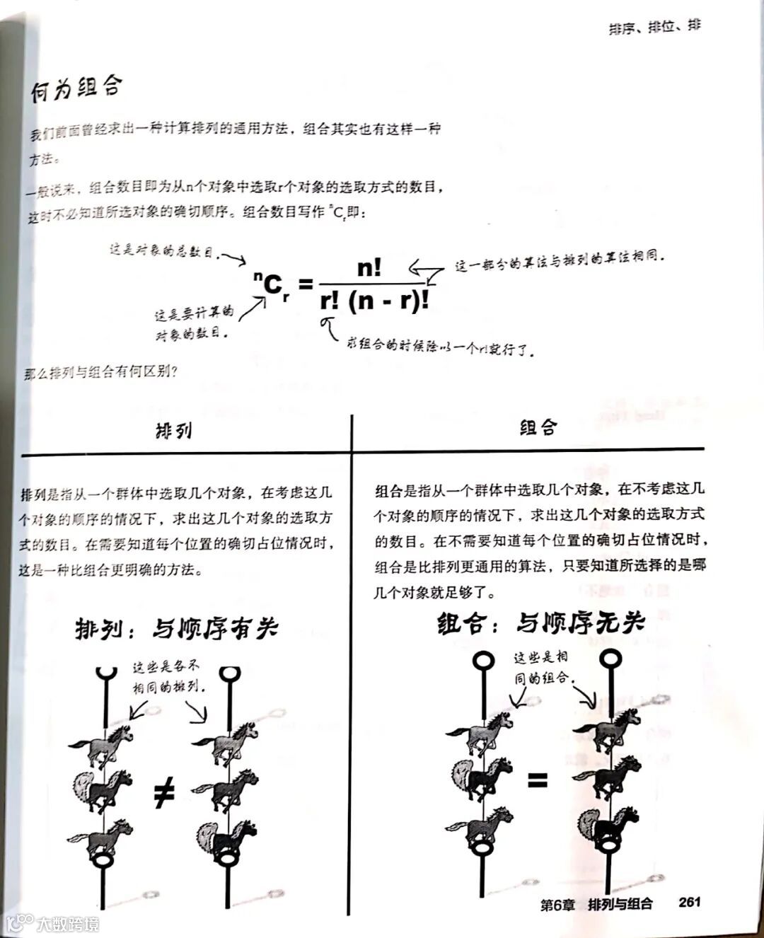 能把统计学的原理和应用说明白，这本书不简单！- 大数跨境