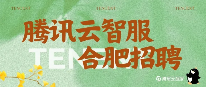 合肥招聘｜秋风送“岗”，“职”达未来