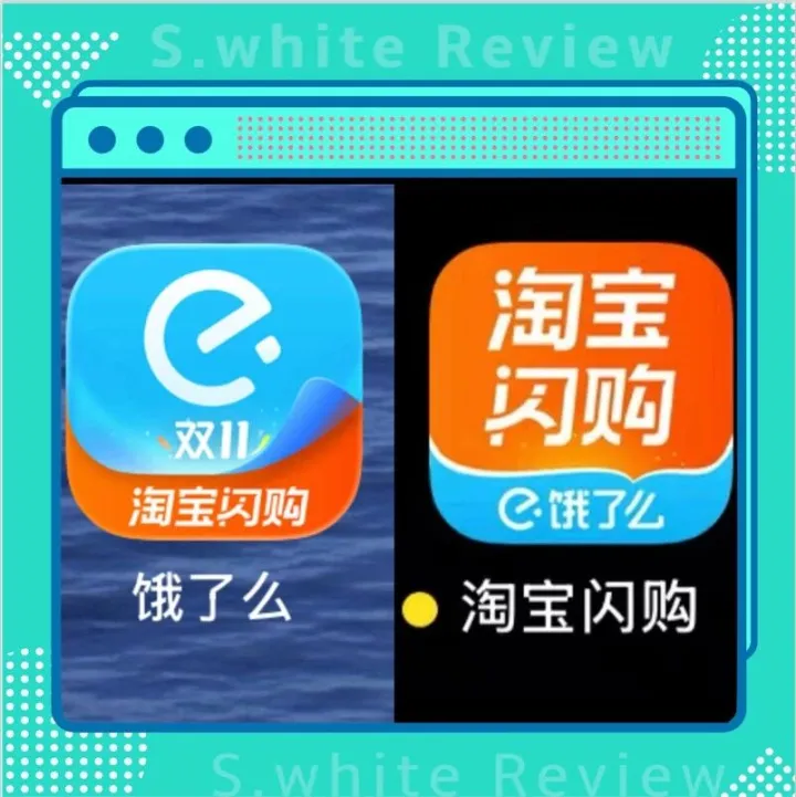 【生活】饿了么App官宣改名 全面更新为淘宝闪购App