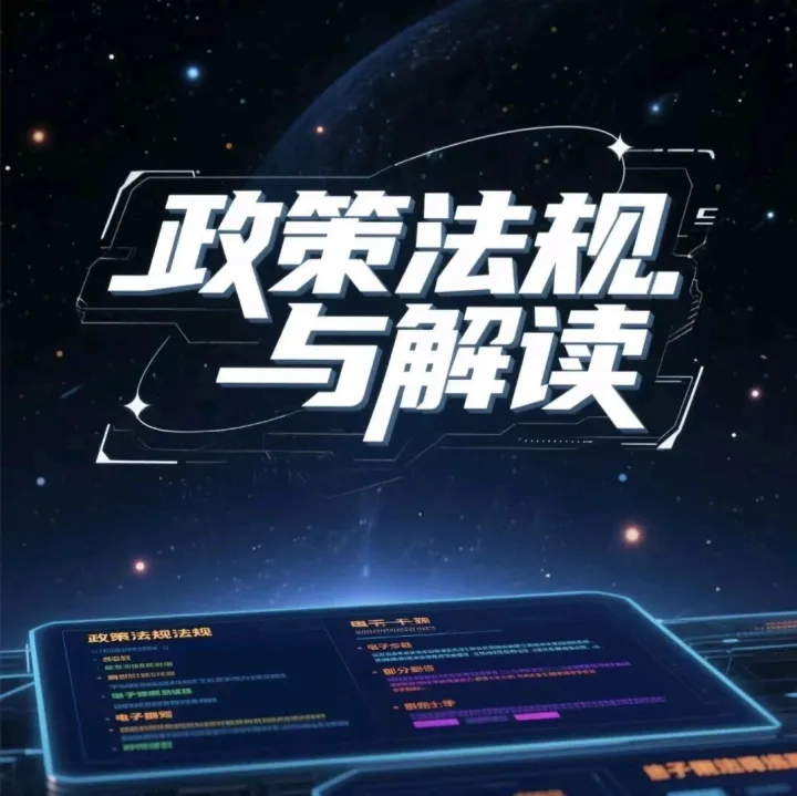 从二十届四中全会报告看数字化转型