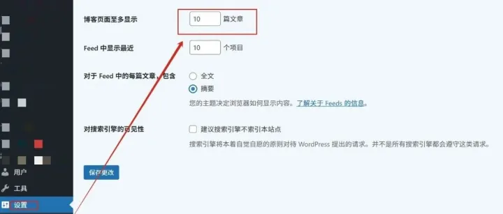 WordPress 外贸网站博客和分类页面文章显示不全怎么办？