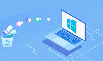 硬盘数据恢复软件