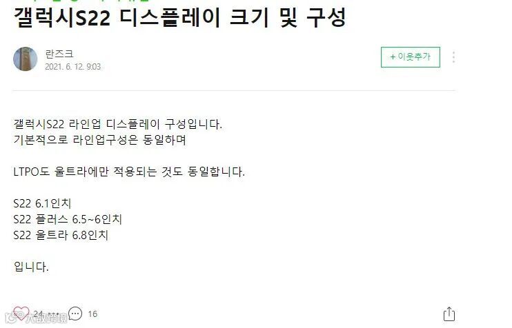 消息称下一代三星 Galaxy S 系列机型尺寸比 S21 系列要小