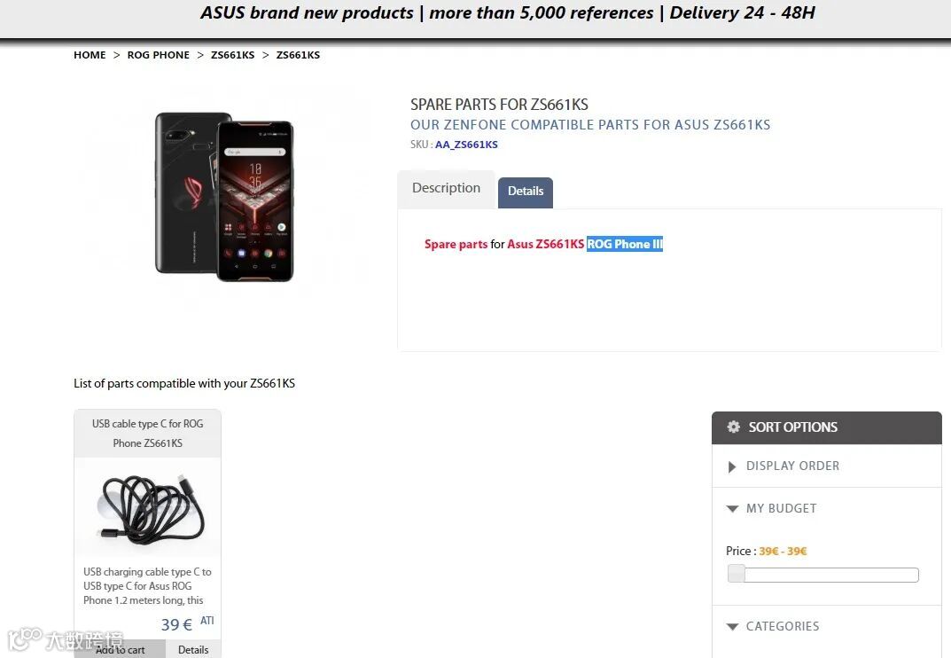 ROG 游戏手机 3 官网确认,数据线已经上架