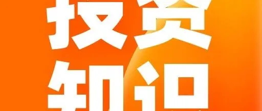 投资知识丨<em>三角形</em>形态