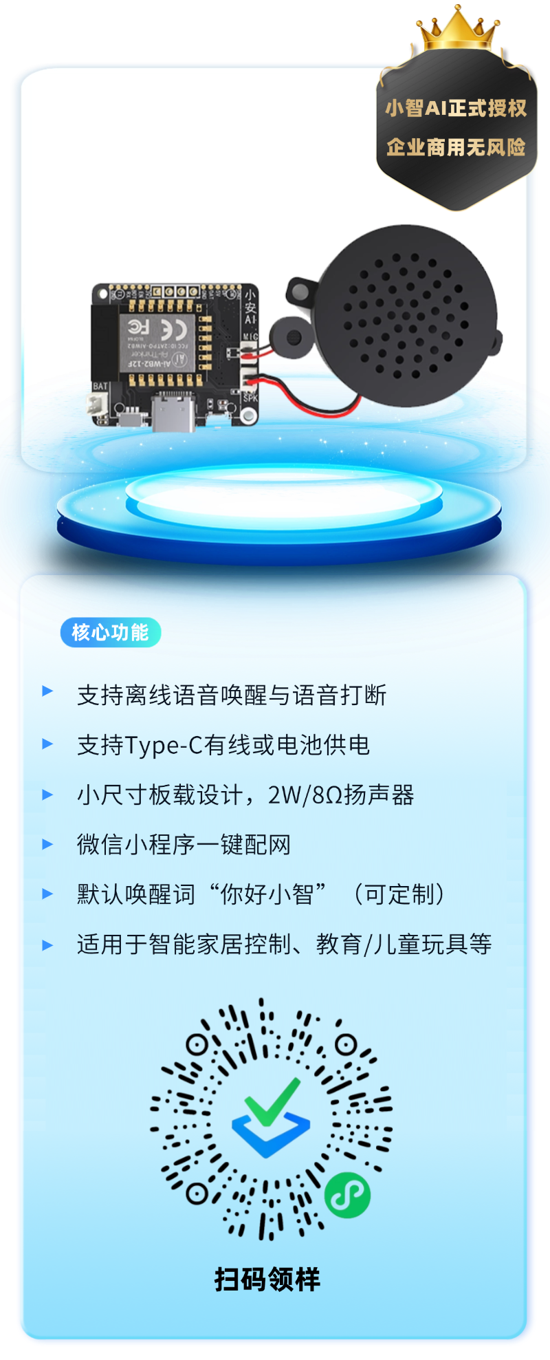 企业行政会议通知玻璃材质长图海报 (7).png