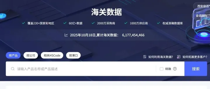 【福利】海关&lt;em&gt;数据&lt;/em&gt;免费查，&lt;em&gt;数据&lt;/em&gt;每周&lt;em&gt;更新&lt;/em&gt;