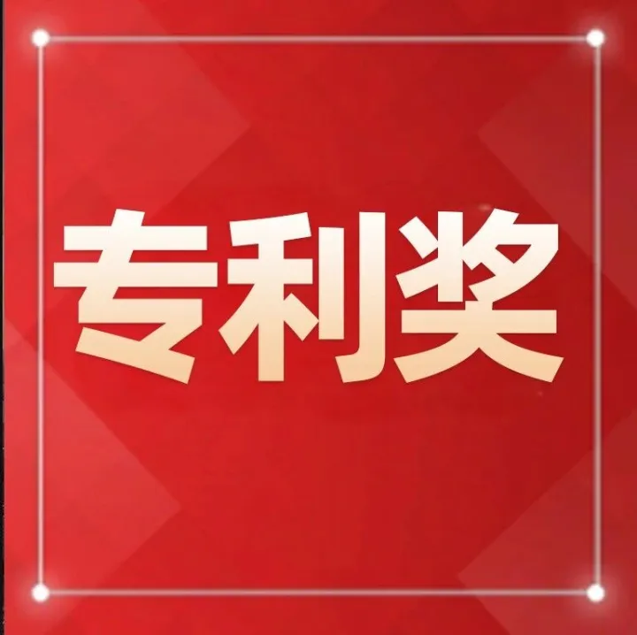 第二十六届中国专利奖申报即将截止！速看申报全攻略！