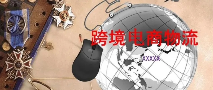 专注跨境运输服务