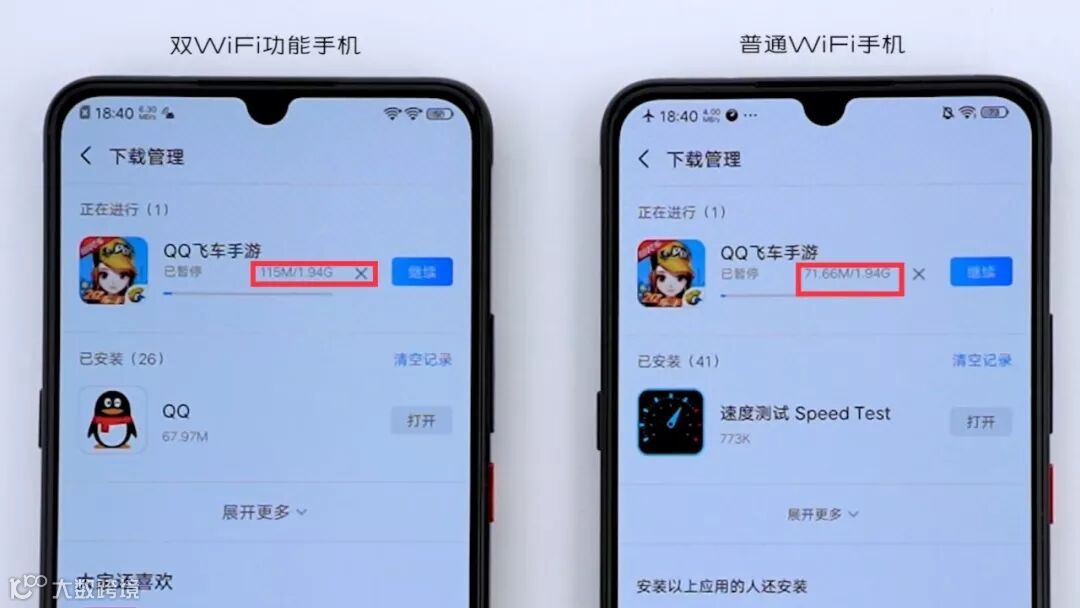 vivo公布黑科技“双Wi-Fi加速”:支持同时连接5G与2.4G Wi-Fi