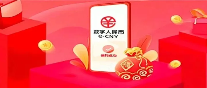 陕西邮储首笔多边央行数字货币桥跨境支付业务落地