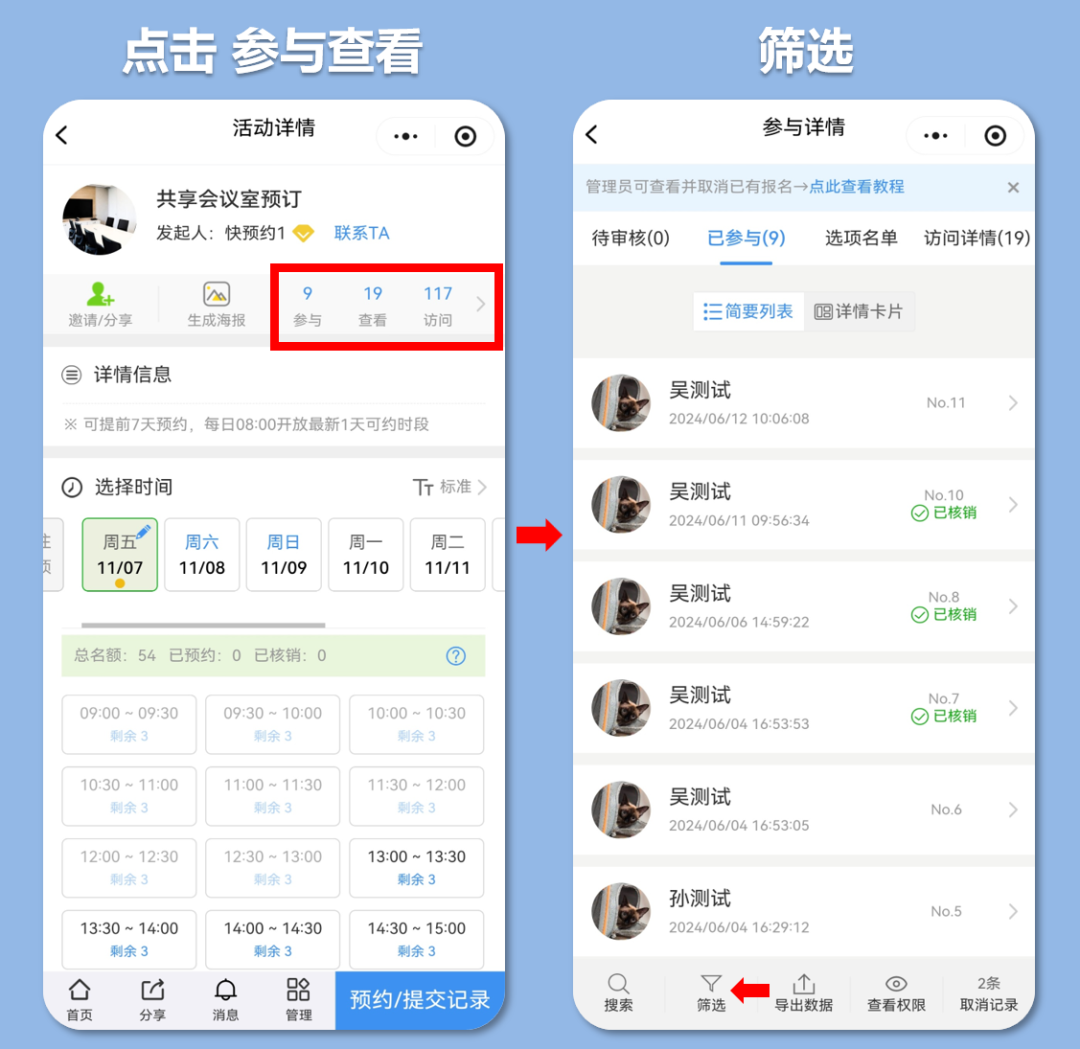 核销是什么意思?4种核销/签到方式介绍- 大数跨境