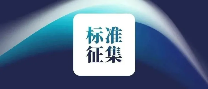 全国首部人工智能软硬件数据跨境合规标准编制中，已有11家单位、45位专家参与！