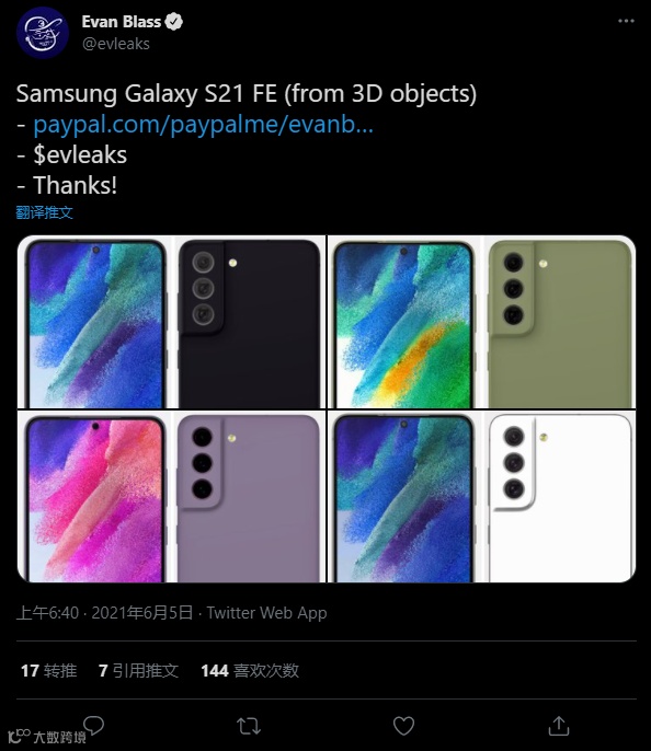 三星 Galaxy S21 FE 渲染图出炉:预计将成为 Note 20 续作