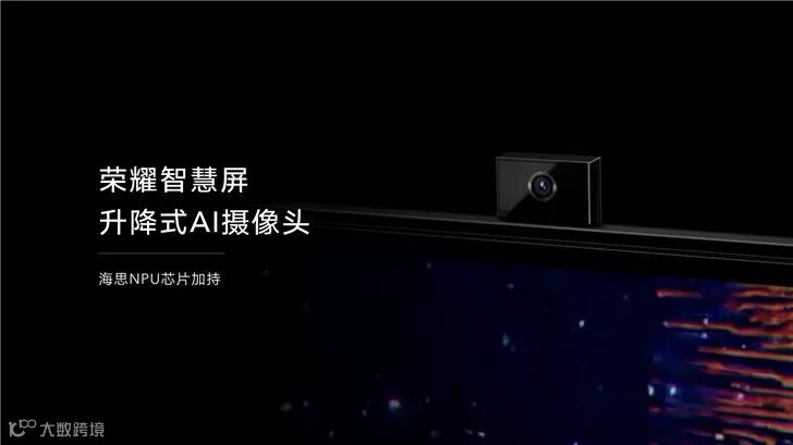 重磅!荣耀智慧屏官宣:搭载海思鸿鹄818芯片,升降摄像头