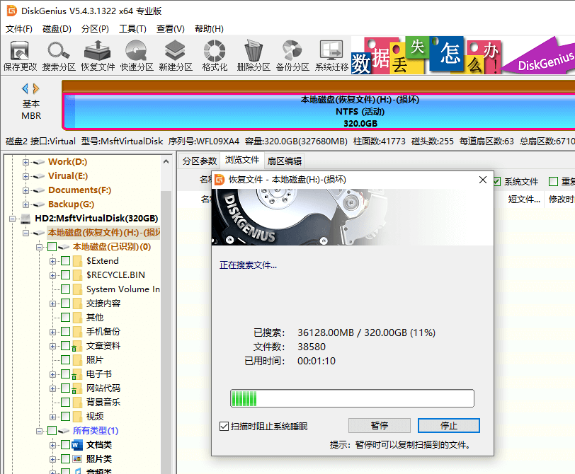 文件或目录损坏且无法读取