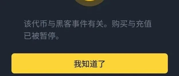 <em>币</em><em>安</em>阿尔法RVV <em>项目</em>疑似跑路