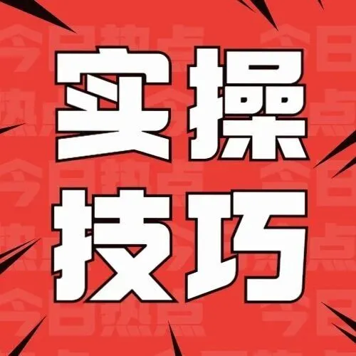 拼多多自然流量快速起量：从上架到精准引流的全流程攻略