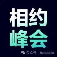 相约2024电商生态发展峰会，开启跨境电商新征程。