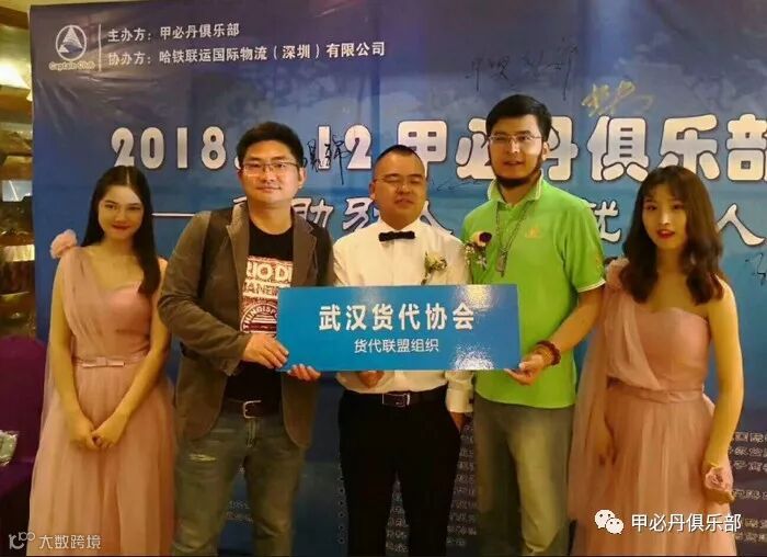 张会长与武汉货代协会会长李亢(右2)。