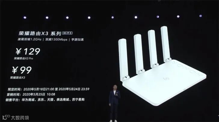 荣耀路由3发布:支持WiFi 6+,售价219元