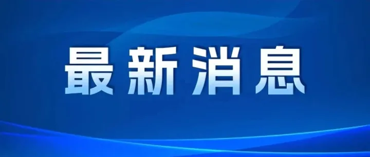 最新资讯！深圳外贸展工作会议在博翔会议室顺利召开