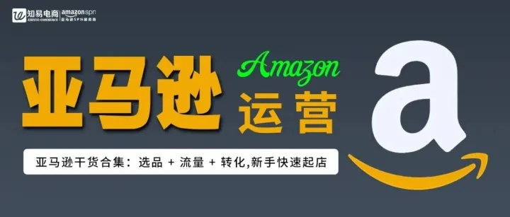 常用的亚马逊广告术语