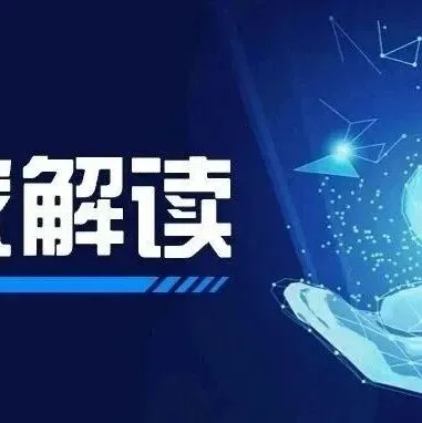 【智造】工业软件驱动智能制造——结构性不平衡与协同创新路径探讨