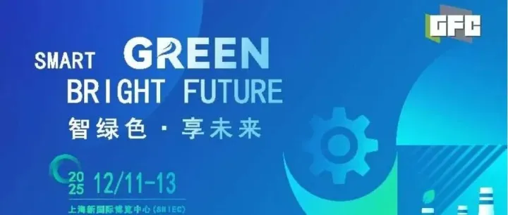 亚洲绿色工厂设计、建设及厂务大会暨展览会第一天，两大联盟（泛半导体行业联盟、求是缘半导体联盟）助力“半导体论坛”会议日程！