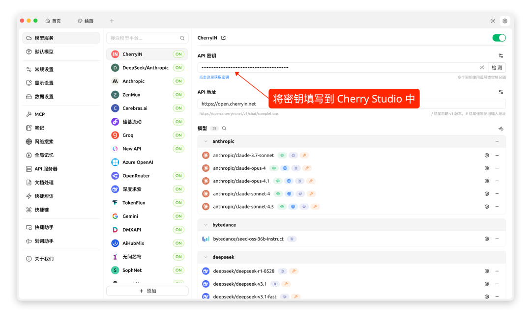 Gemini 全系模型 0.1 折！Cherry Studio × CherryIN 联手送上史低价狂欢！- 大数跨境
