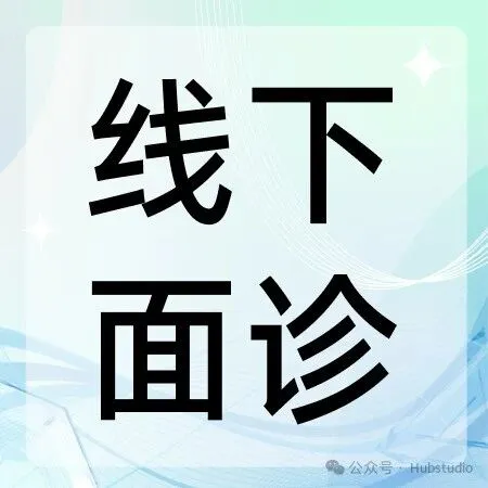 Hubstudio×超投会将于11月7日举行TikTok shop亿级大卖线下面诊会