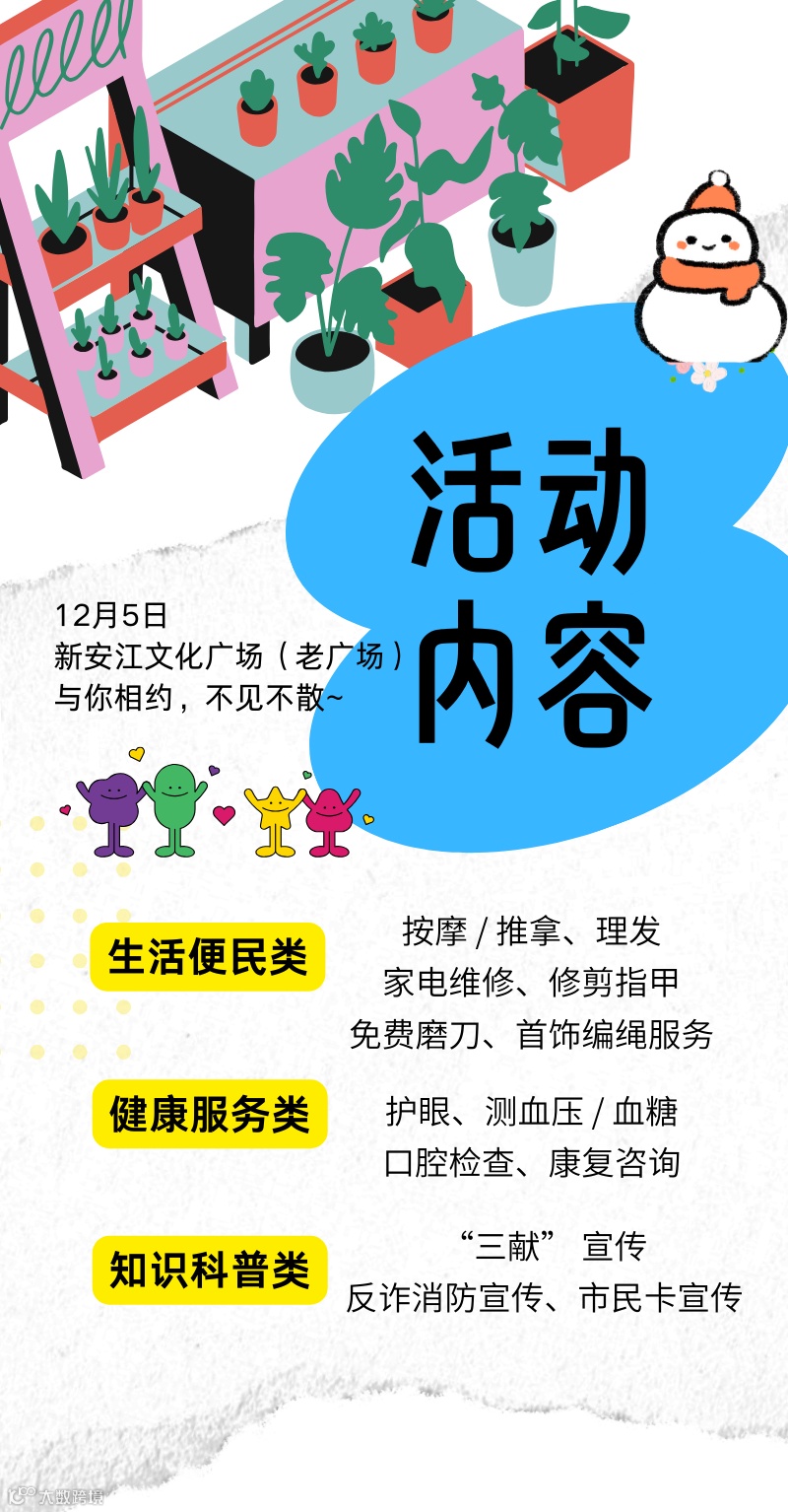 志愿内容 (2).png