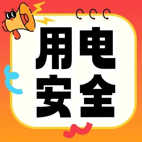 容易“燃”！容易“炸”！这3种“神器”，你家可能正在用→