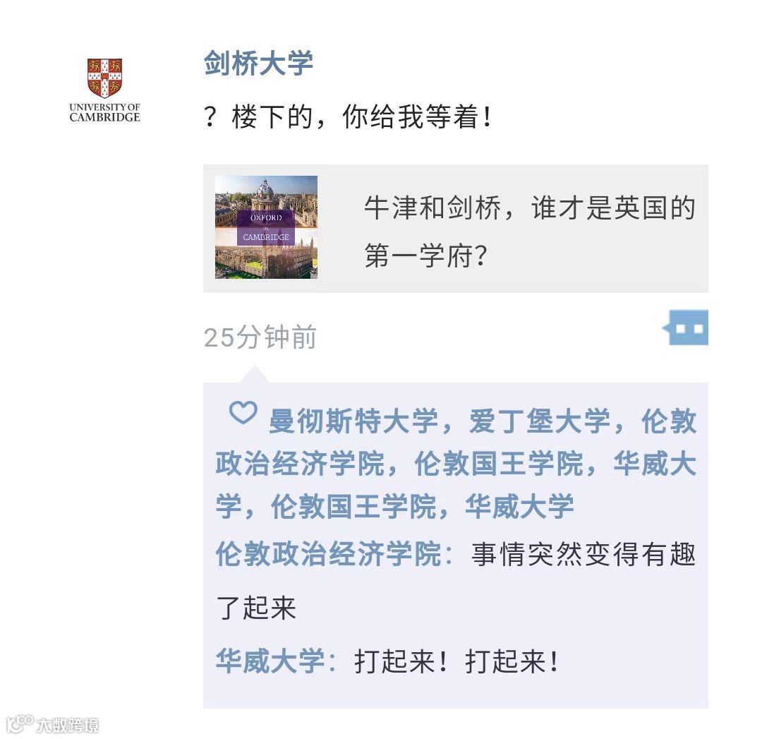 剑桥大学.png