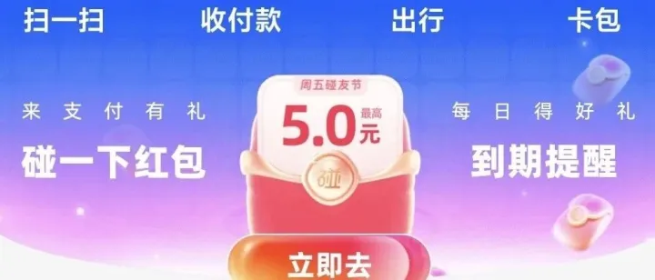 怎么领取<em>支付宝</em><em>红包</em>｜薅羊毛<em>支付宝</em><em>红包</em>｜领取<em>红包</em>