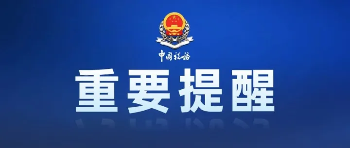 <em>或</em>永久限制<em>登录</em>！<em>微</em><em>信</em>发布最新公告