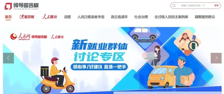 更新！各省市人民网政府留言板数据(2011-2025.8)