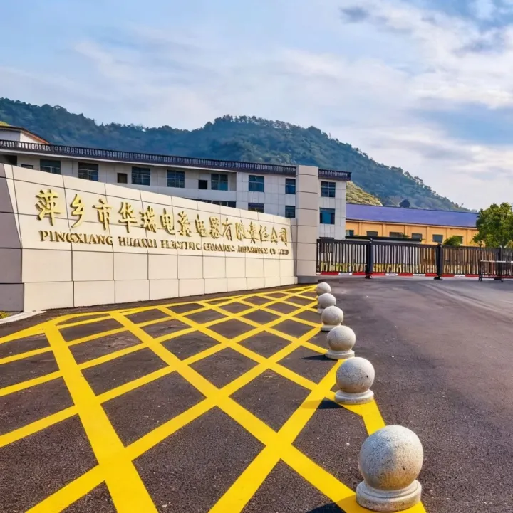 绝缘子实力企业推荐丨国网运行绩效11A企业  ：萍乡市华瑞电瓷电器有限责任公司