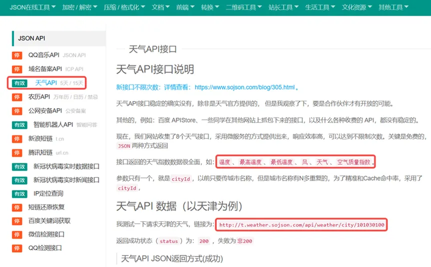 Python+飞书多维表，实现天气数据自动抓取并保存到飞书多维表- 大数跨境