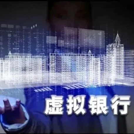 香港的银行和<em>虚拟</em>银行在支持加密<em>资产</em>交易