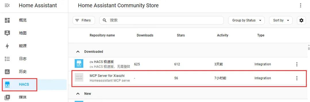 HACS_MCP_xiaozhi.jpg